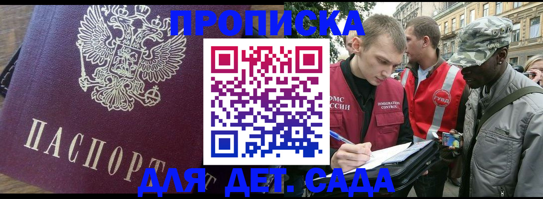 прописка иностранных граждан в Алапаевске