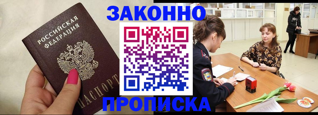 временная прописка в Алапаевске