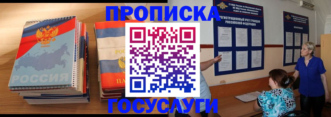 прописка иностранных граждан в Алапаевске